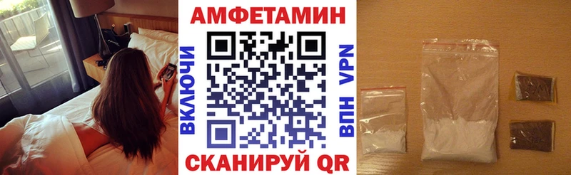 Амфетамин VHQ  Купить  Торжок 