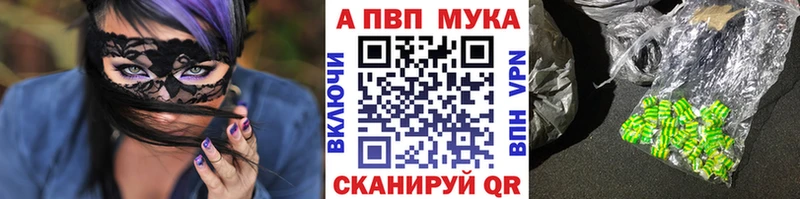 Alpha PVP крисы CK  Купить где  Торжок 