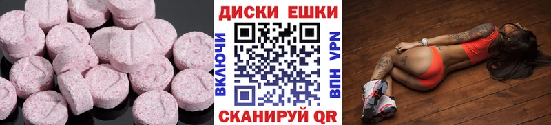 Экстази круглые Купить Торжок