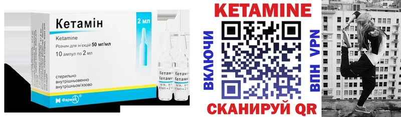 Кетамин VHQ  Купить закладки  Торжок 