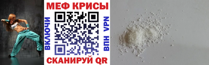 Мефедрон mephedrone  Купить где  Торжок 